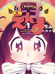 媚者无疆 人物志 晚媚篇 缩略图
